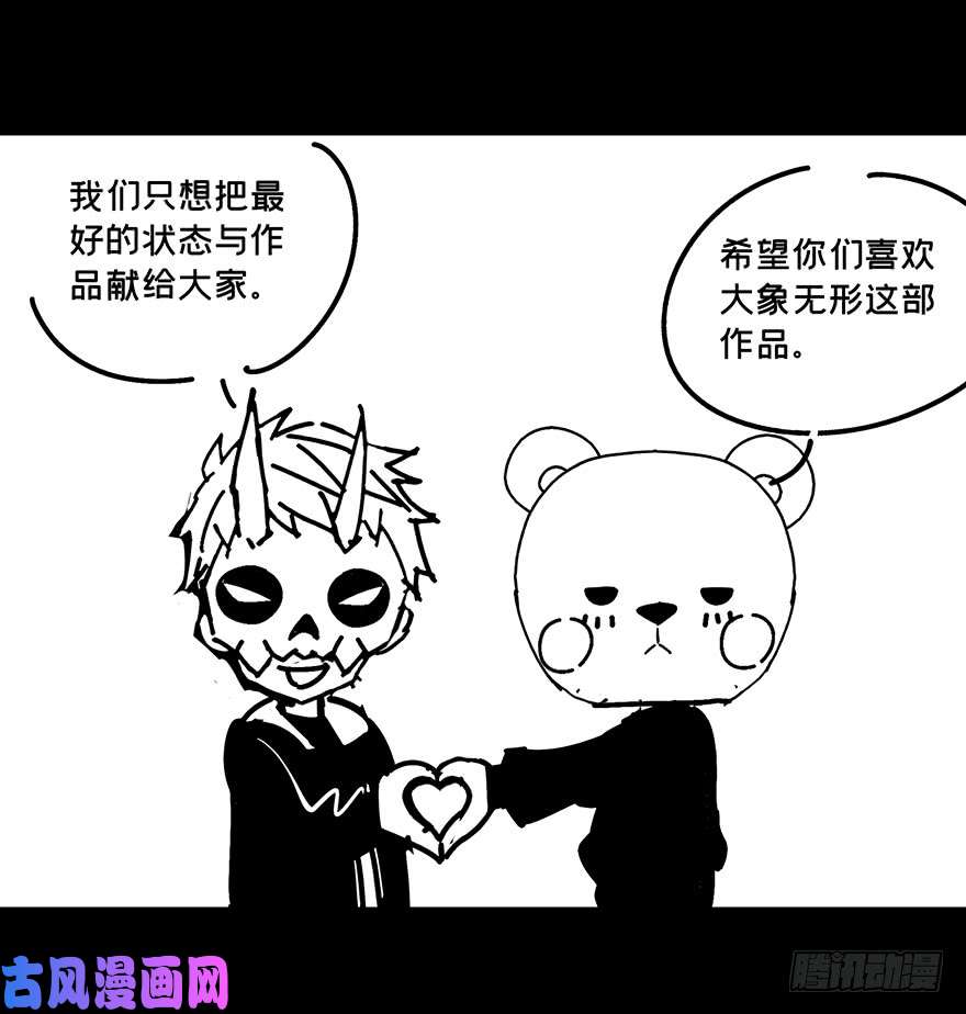 大象无形第八话危机中