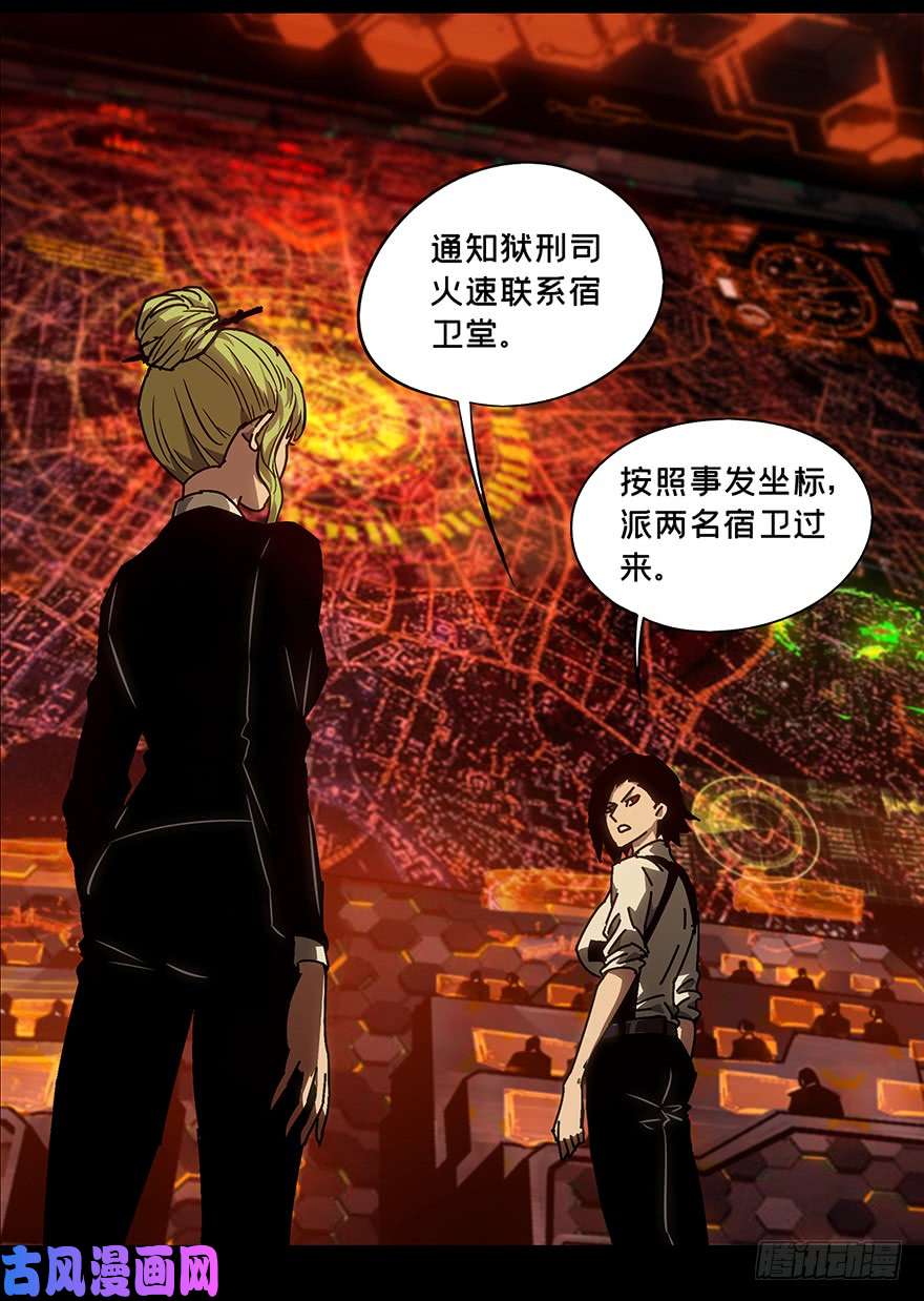 大象无形第十一话宿卫上