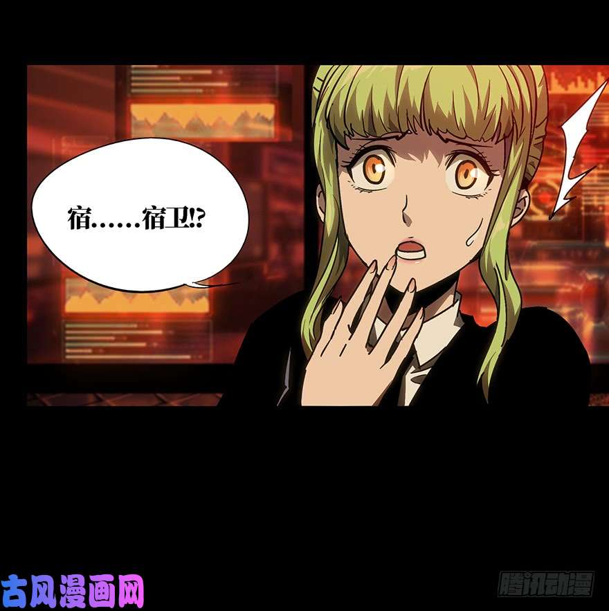 大象无形第十一话宿卫上