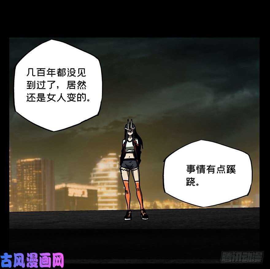 大象无形第十一话宿卫上