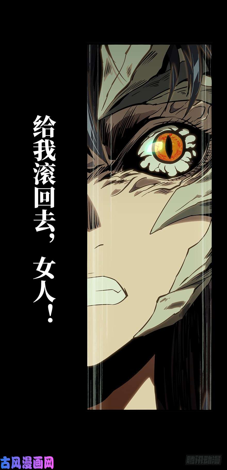 大象无形第十二话宿卫中
