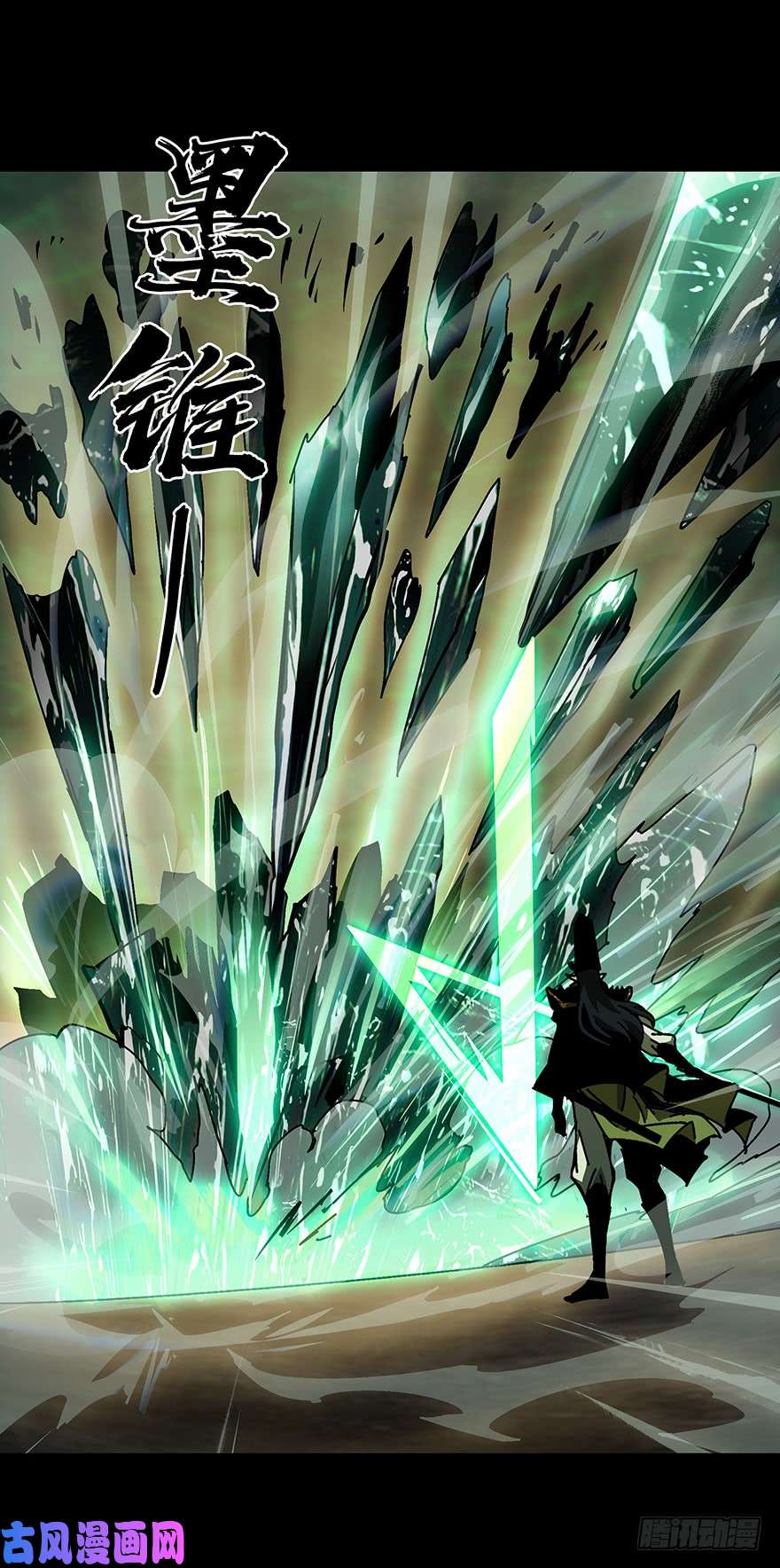 大象无形第十二话宿卫中