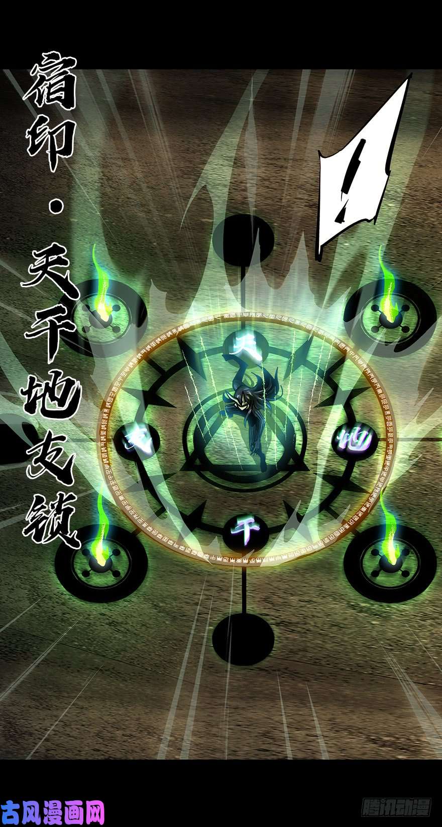 大象无形第十二话宿卫中