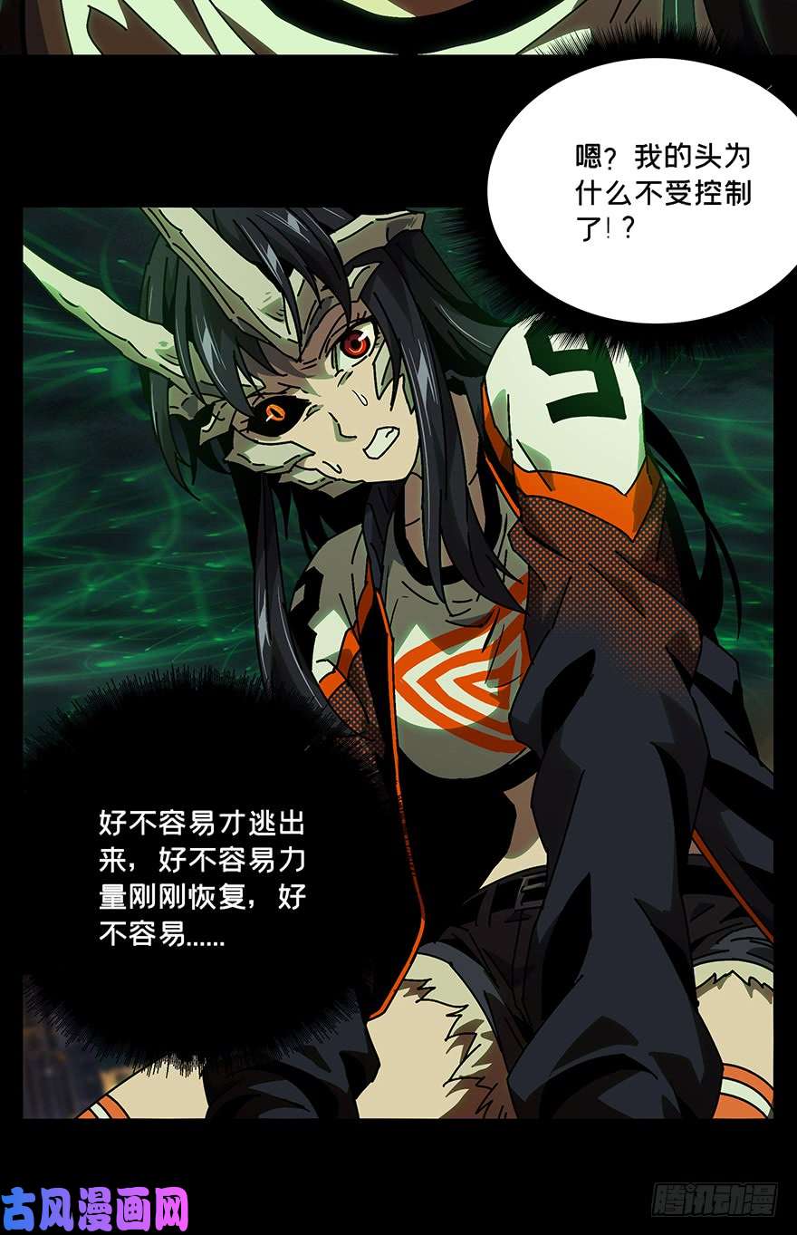 大象无形第十二话宿卫中