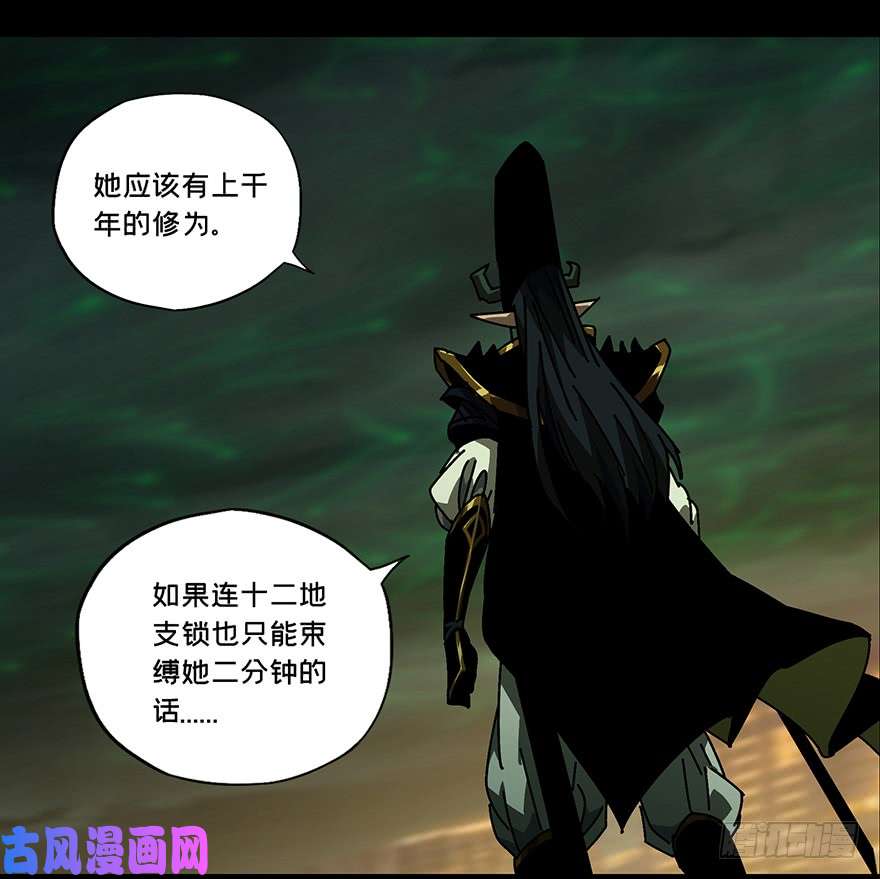 大象无形第十二话宿卫中