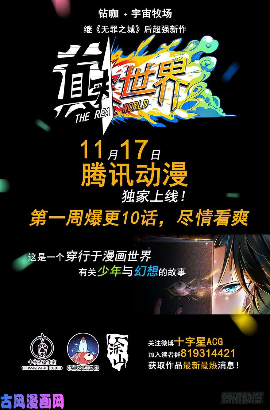 大象无形第十二话宿卫中