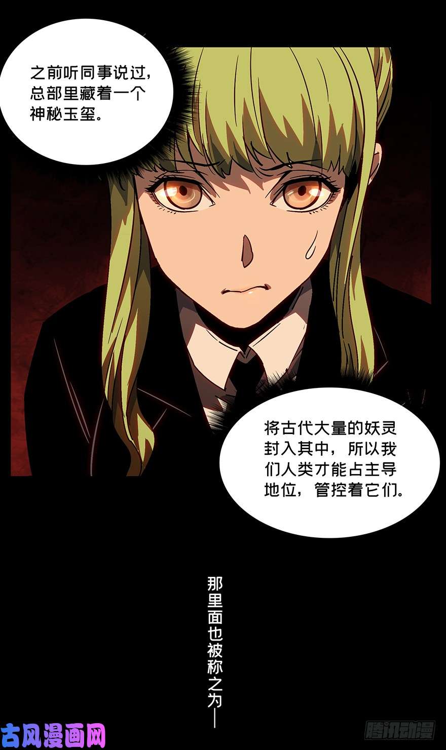 大象无形第十三话宿卫下