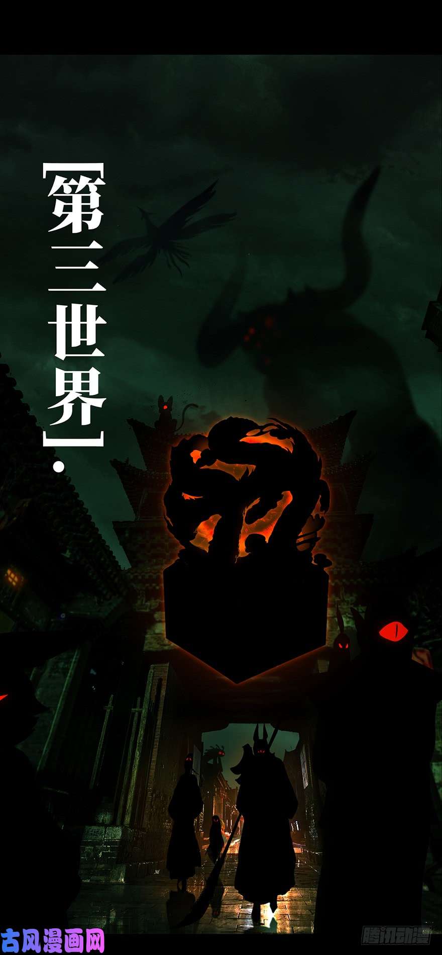 大象无形第十三话宿卫下