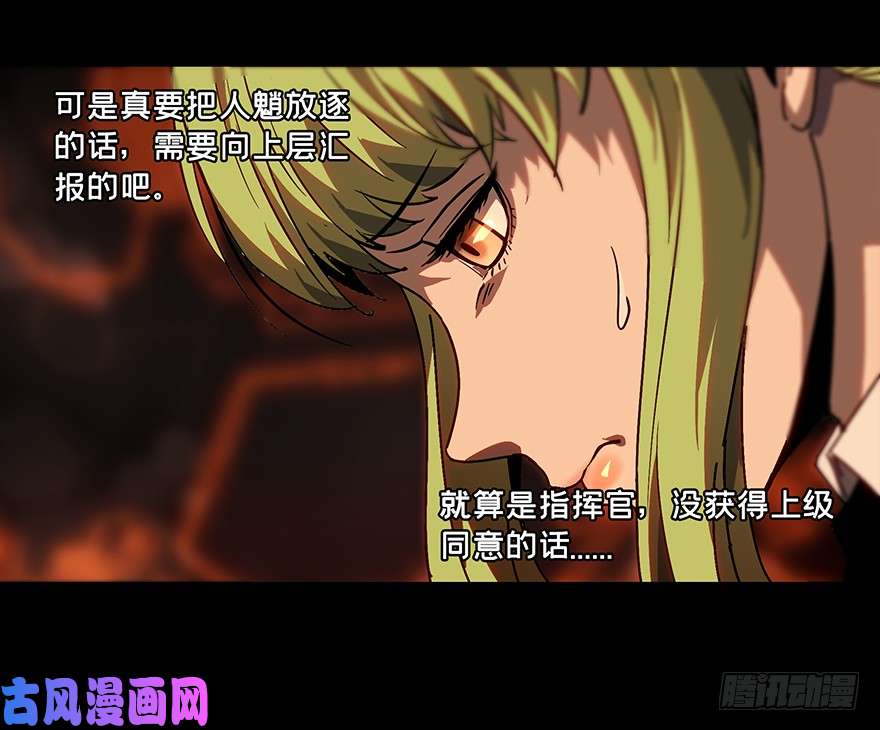 大象无形第十三话宿卫下