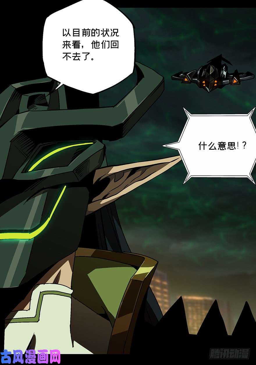 大象无形第十三话宿卫下