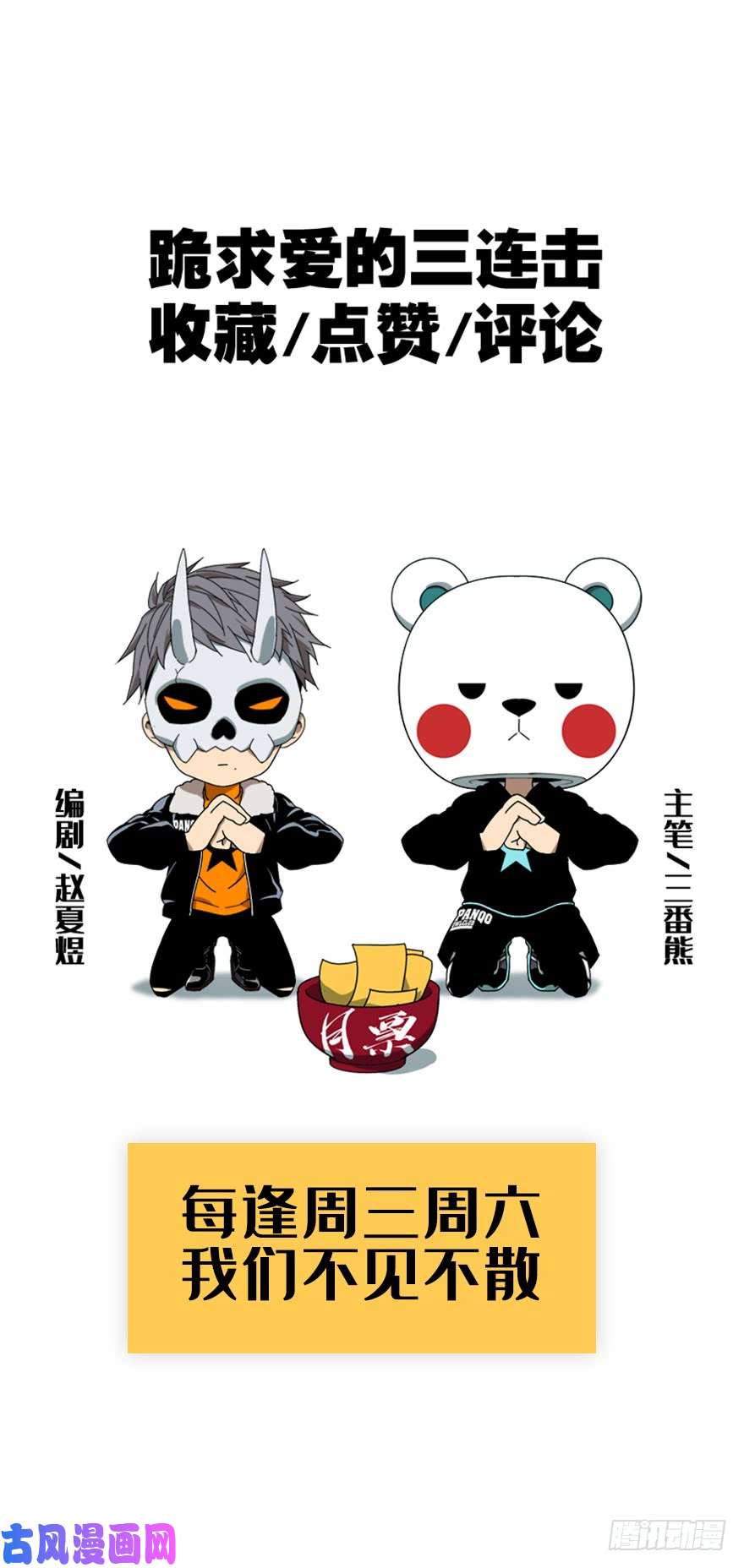 大象无形第十三话宿卫下