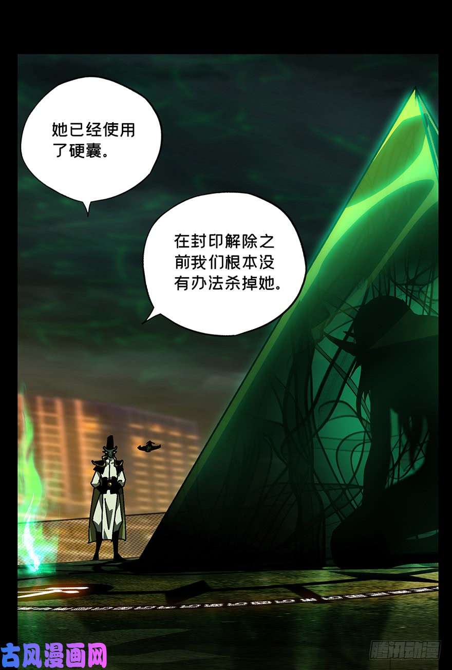 大象无形第十三话宿卫下