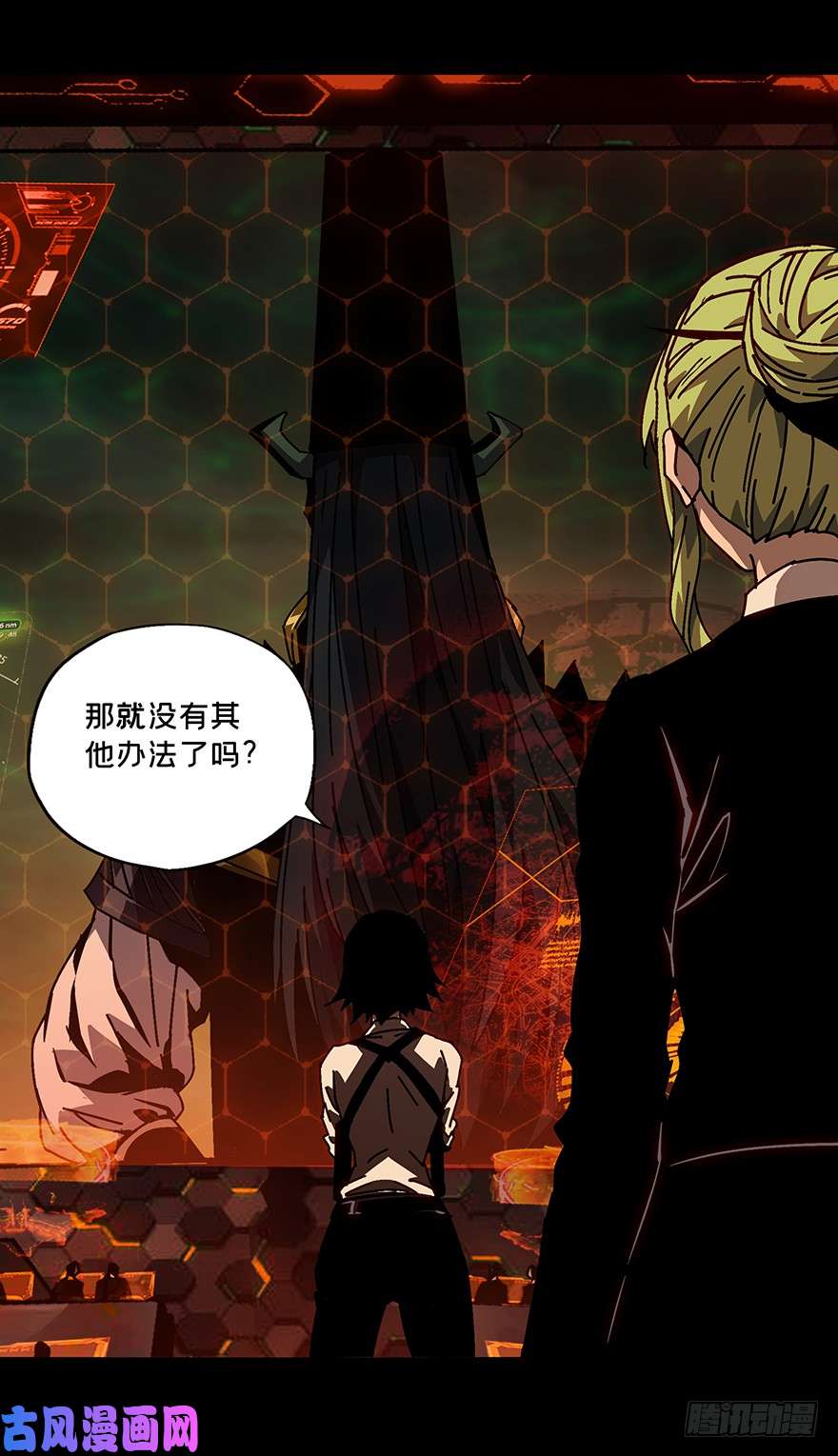 大象无形第十三话宿卫下