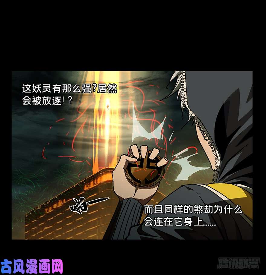 大象无形第十四话番天世界上
