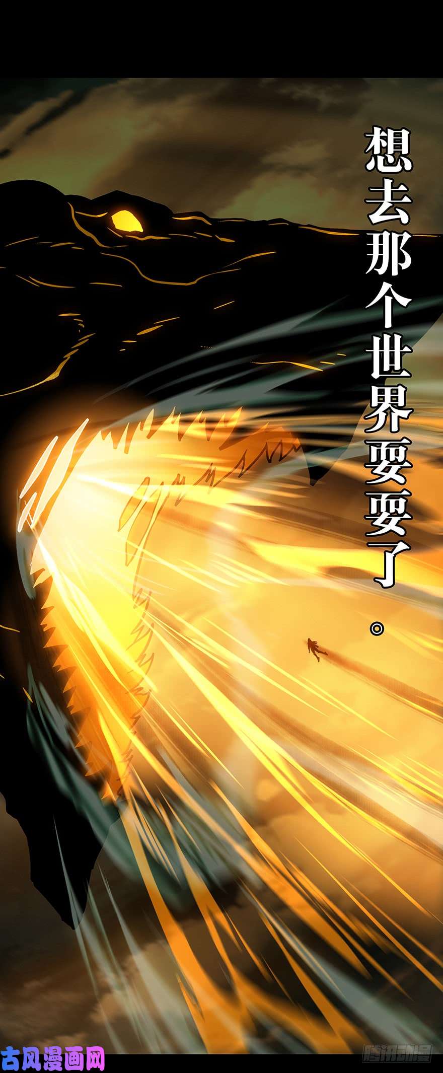 大象无形第十四话番天世界上