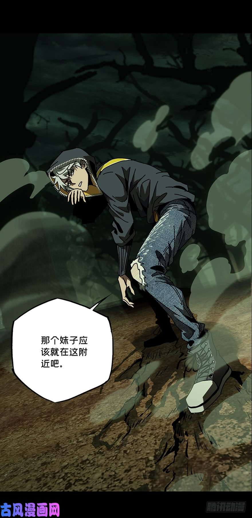 大象无形第十四话番天世界中
