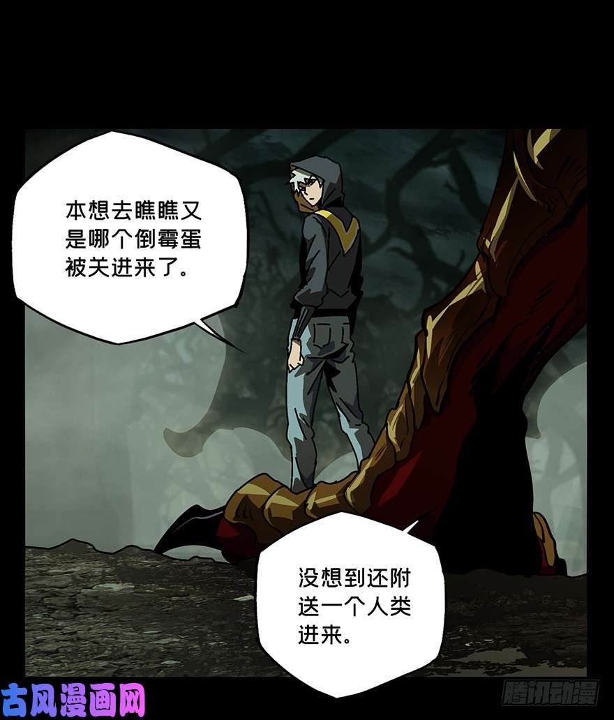 大象无形第十四话番天世界中