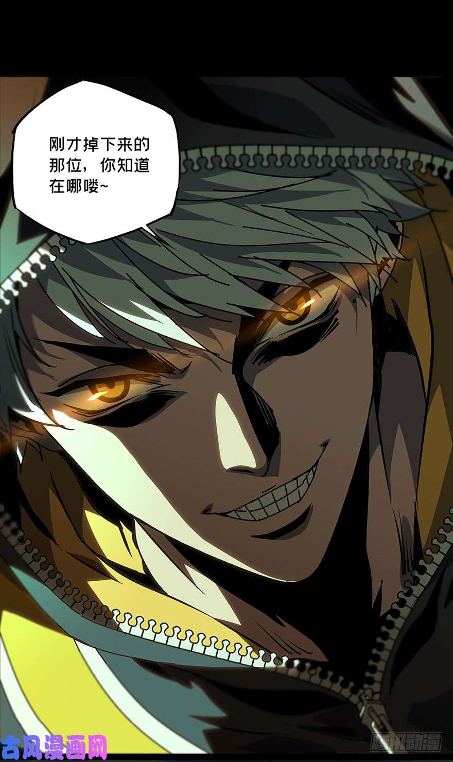 大象无形第十四话番天世界中