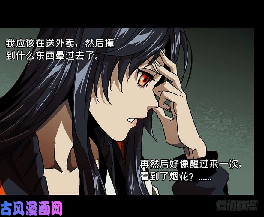 大象无形第十四话番天世界中