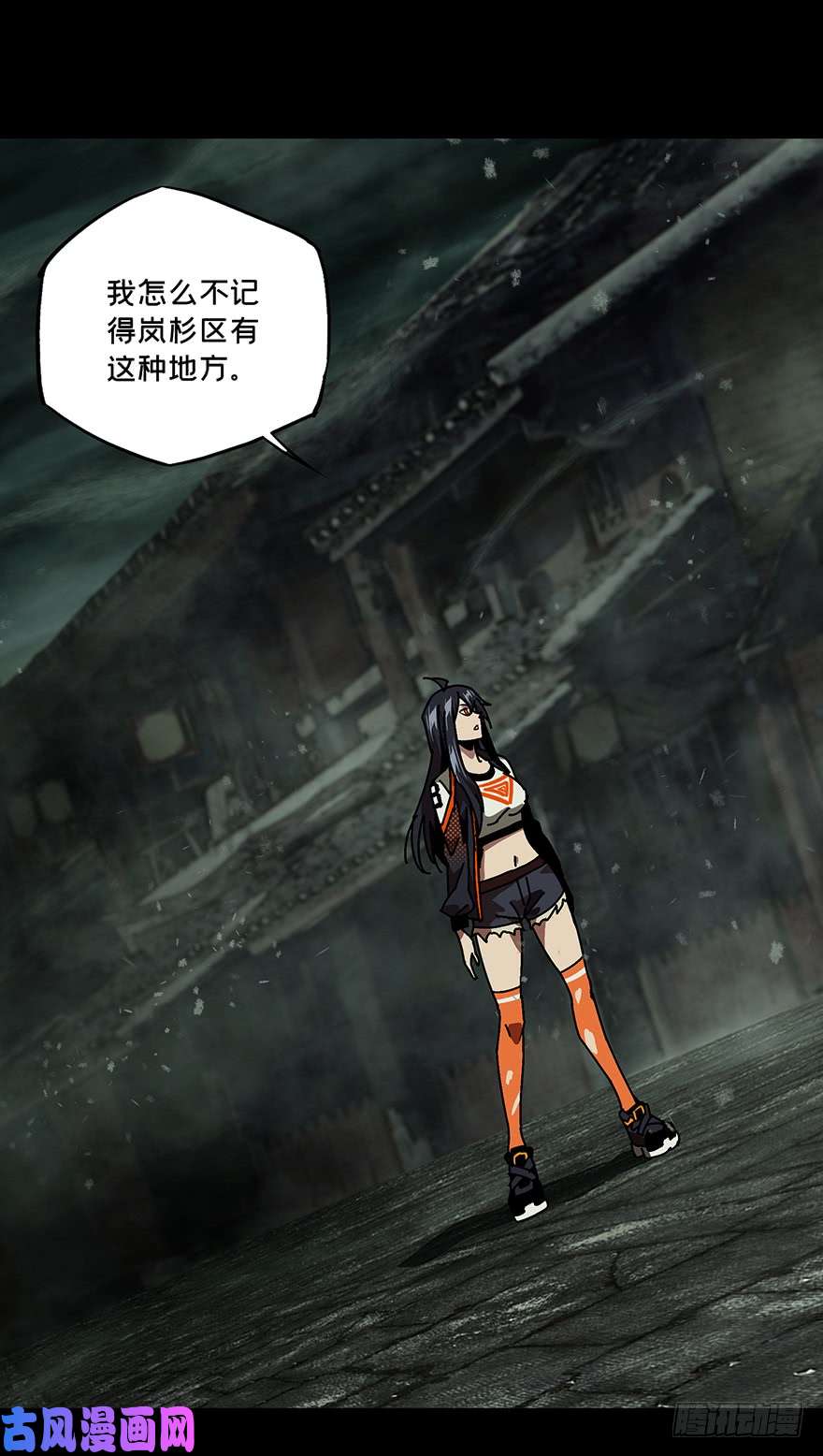 大象无形第十四话番天世界中