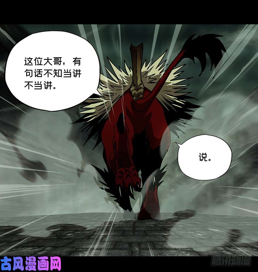 大象无形第十四话番天世界中