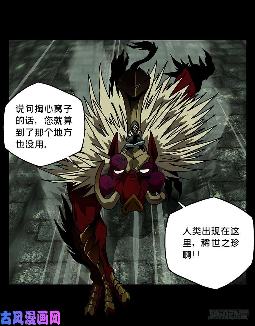 大象无形第十四话番天世界中