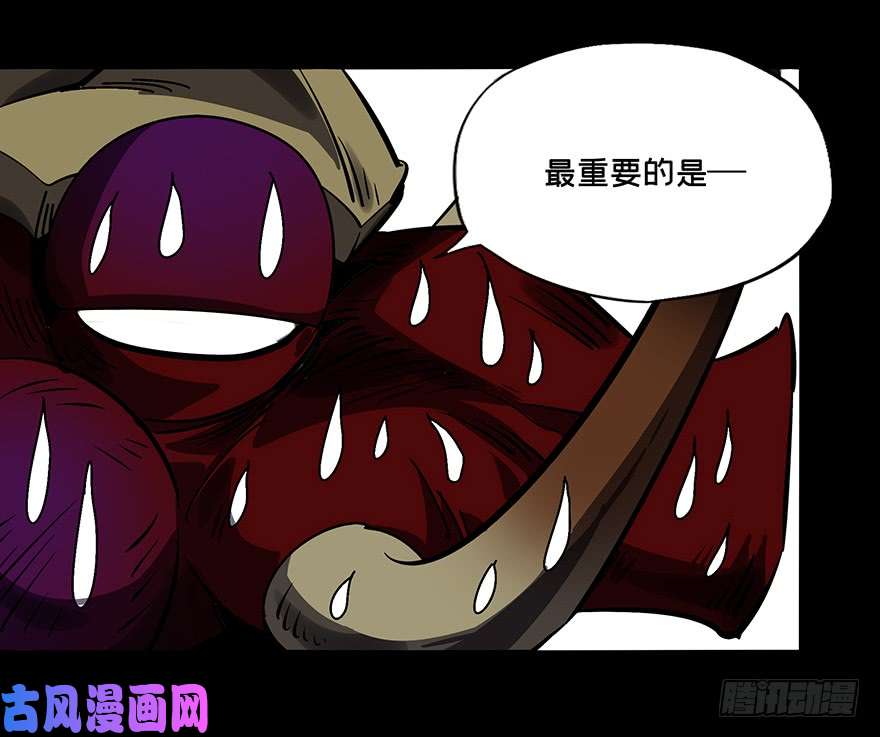 大象无形第十四话番天世界中