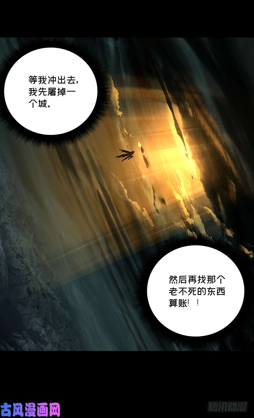 大象无形第十四话番天世界中