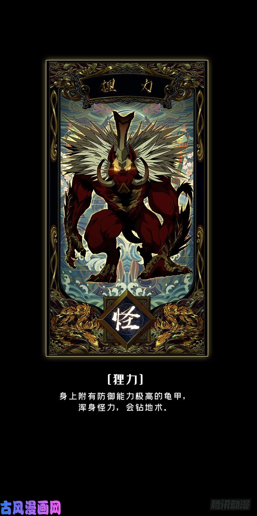大象无形第十四话番天世界中