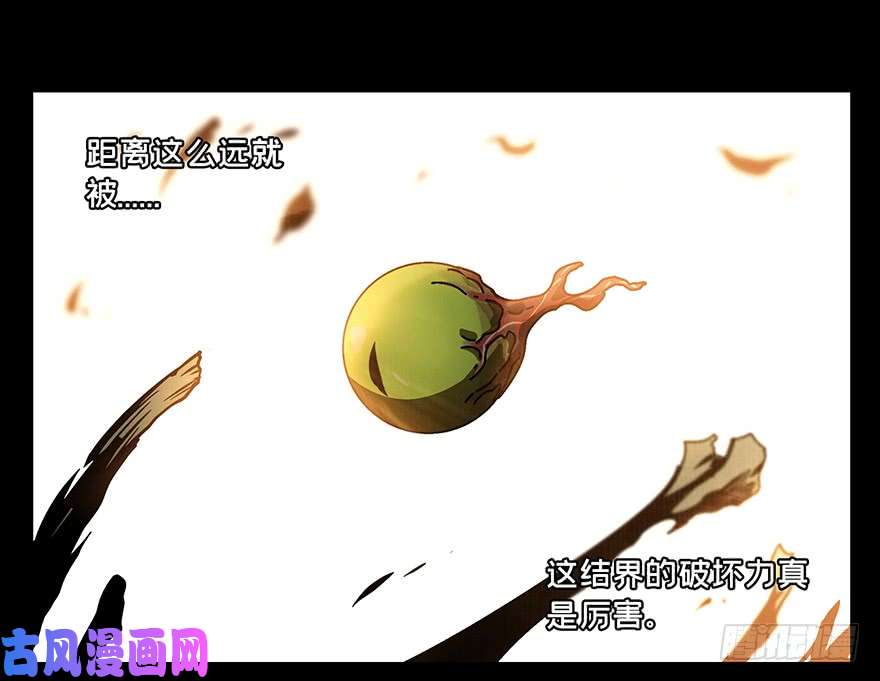 大象无形第十四话番天世界中