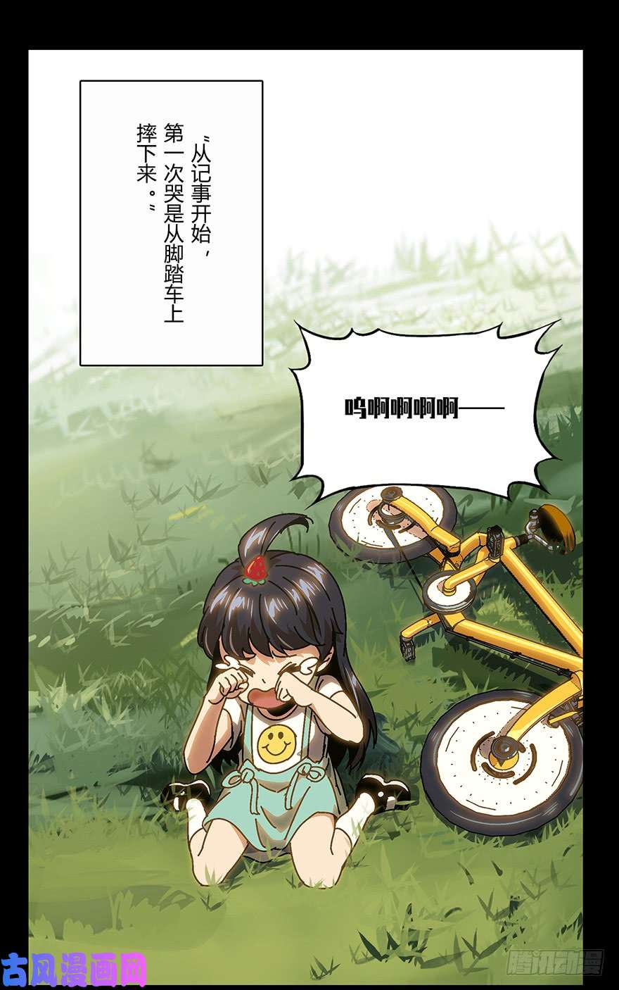 大象无形第十六话番天世界下