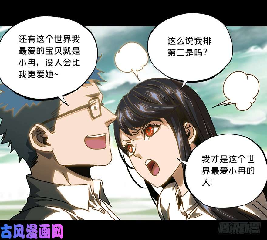 大象无形第十六话番天世界下