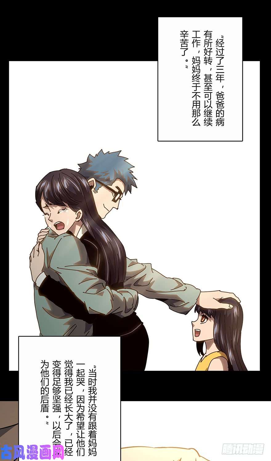 大象无形第十六话番天世界下