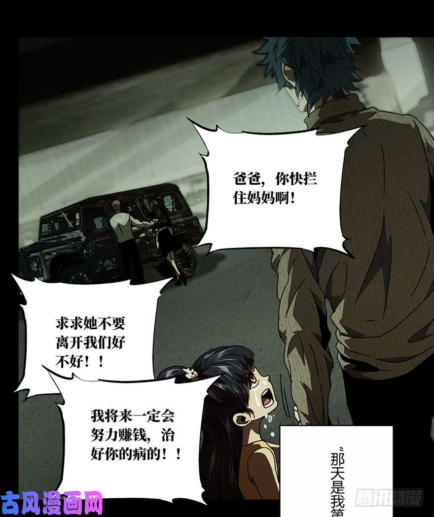 大象无形第十六话番天世界下