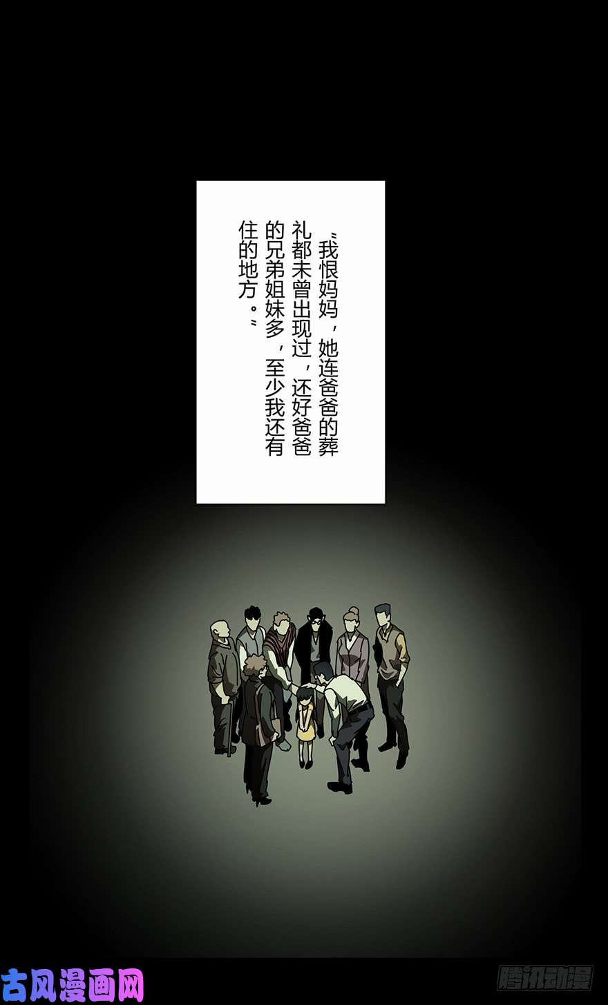 大象无形第十六话番天世界下