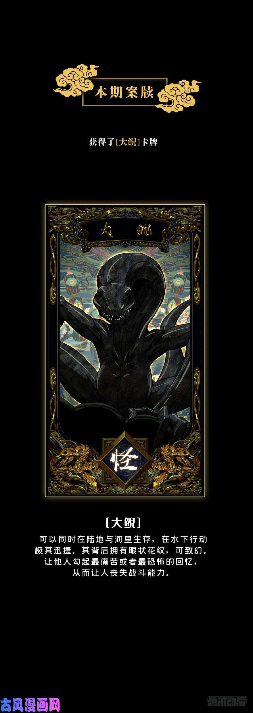 大象无形第十六话番天世界下