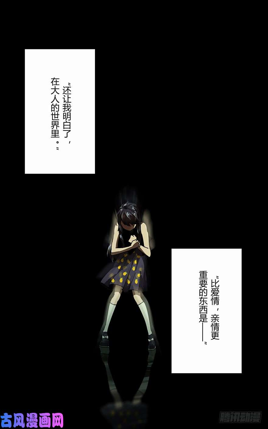 大象无形第十七话救赎上
