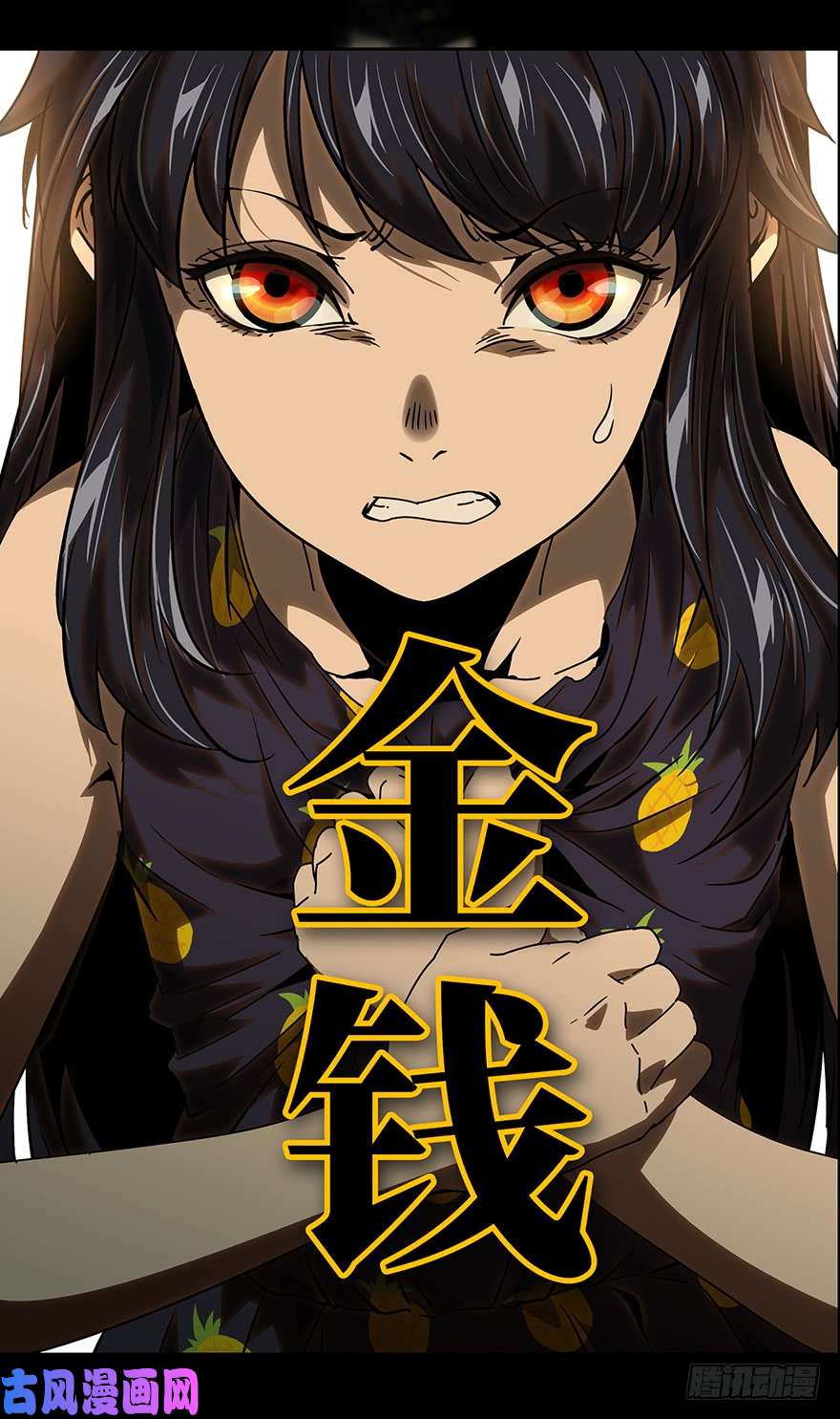 大象无形第十七话救赎上