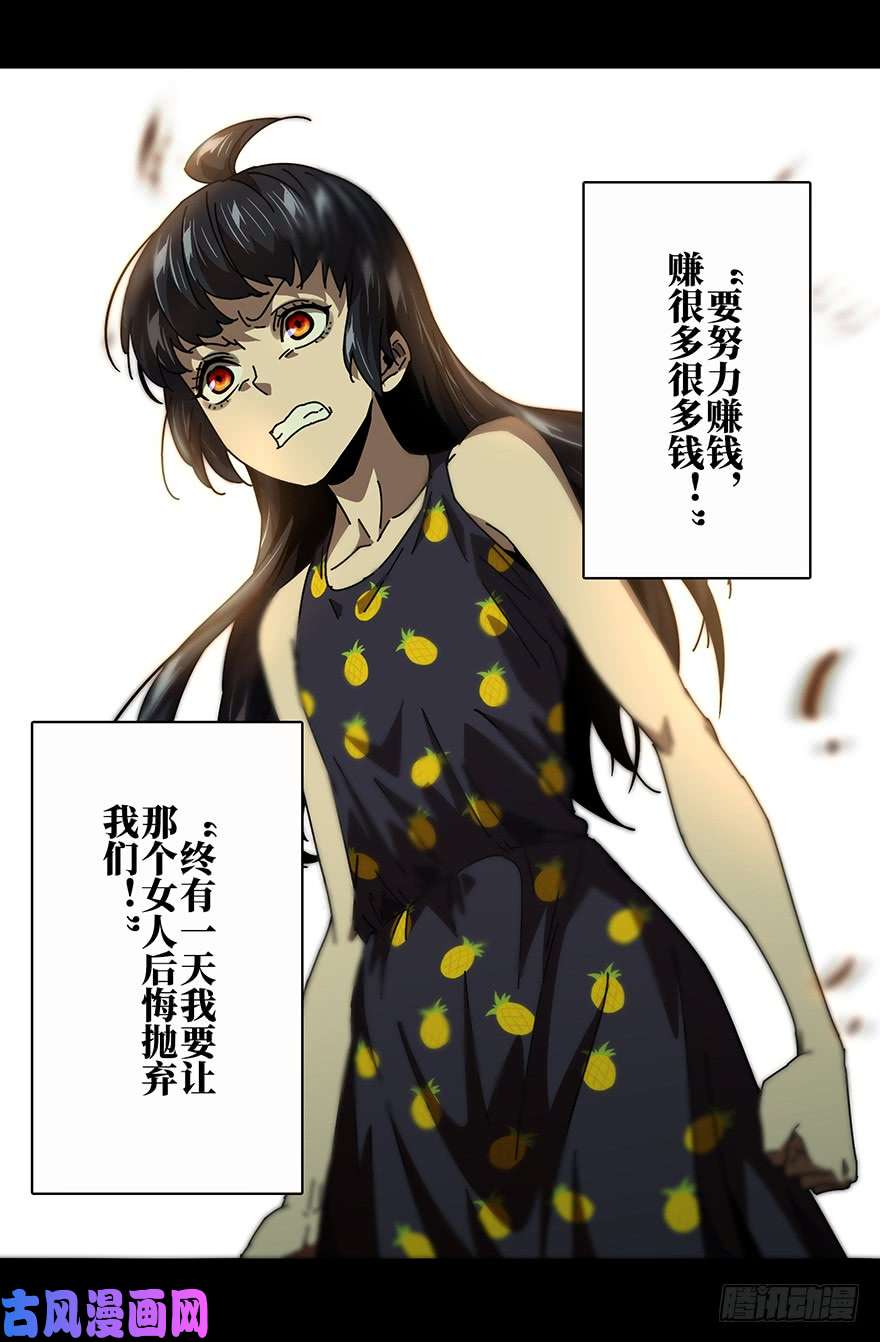大象无形第十七话救赎上