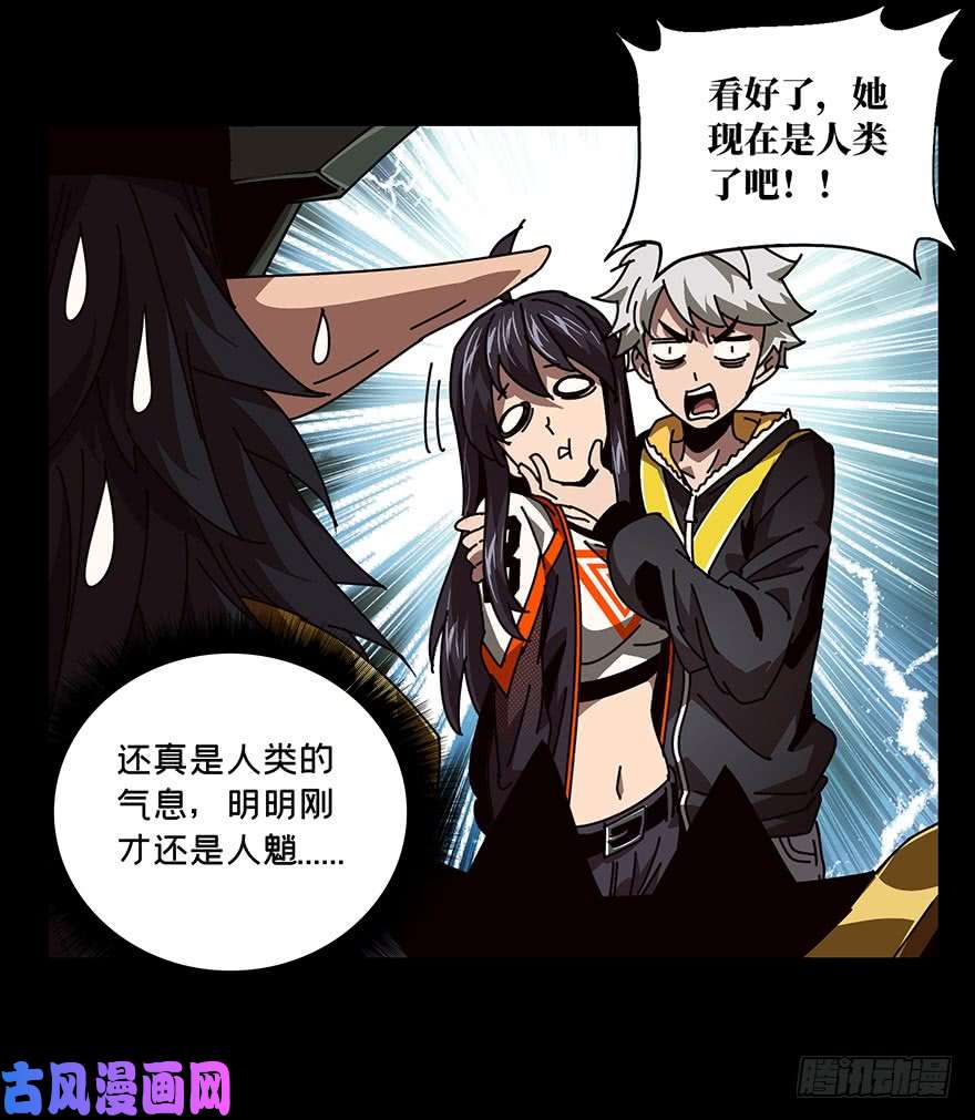 大象无形第二十话同居上