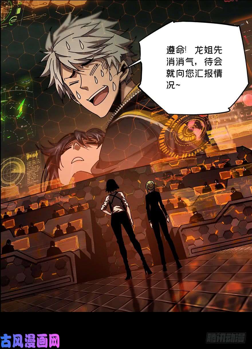 大象无形第二十话同居上