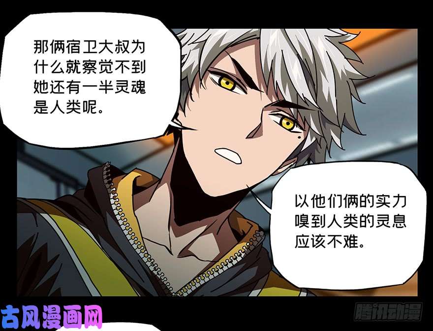 大象无形第二十一话同居中