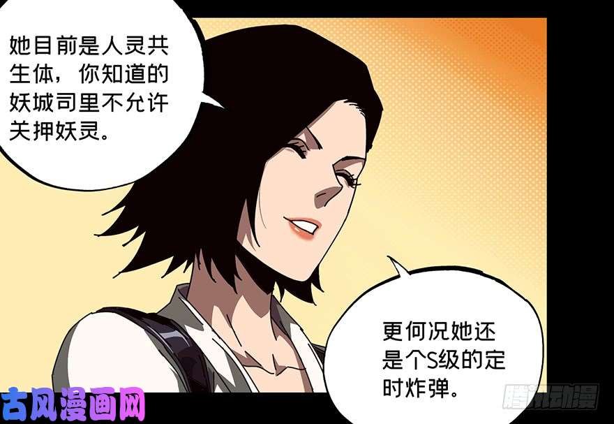 大象无形第二十二话同居下