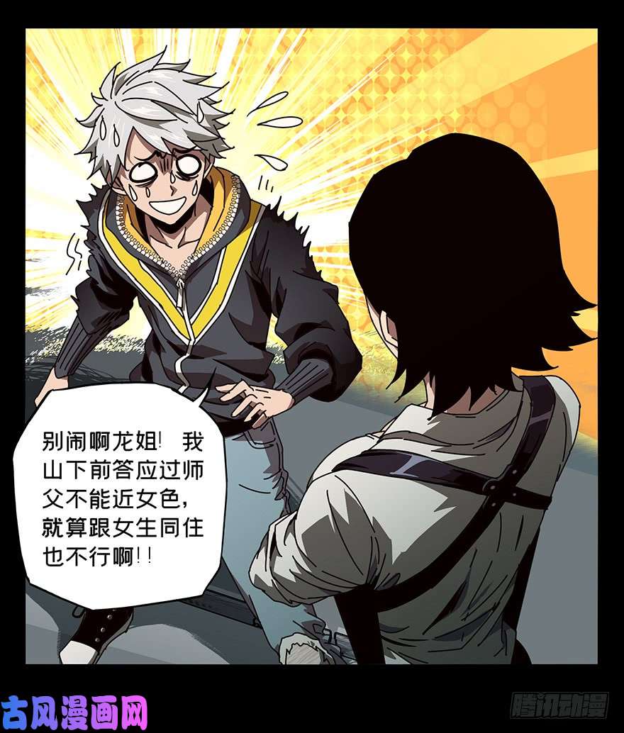 大象无形第二十二话同居下