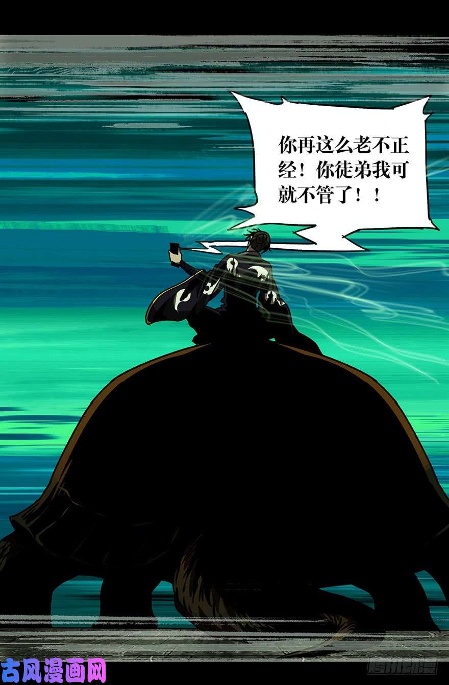 大象无形第二十三话命数上
