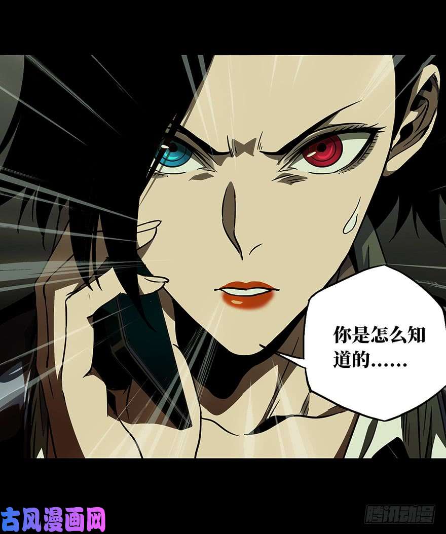 大象无形第二十三话命数上