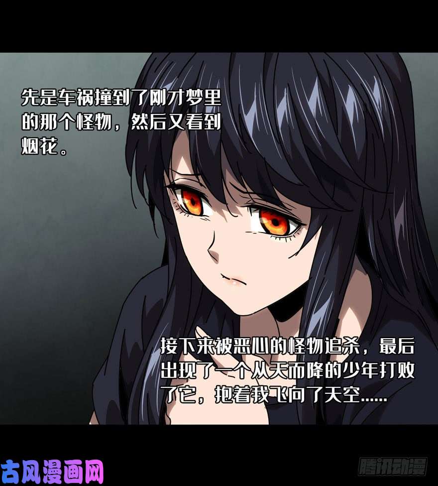 大象无形第二十四话命数中
