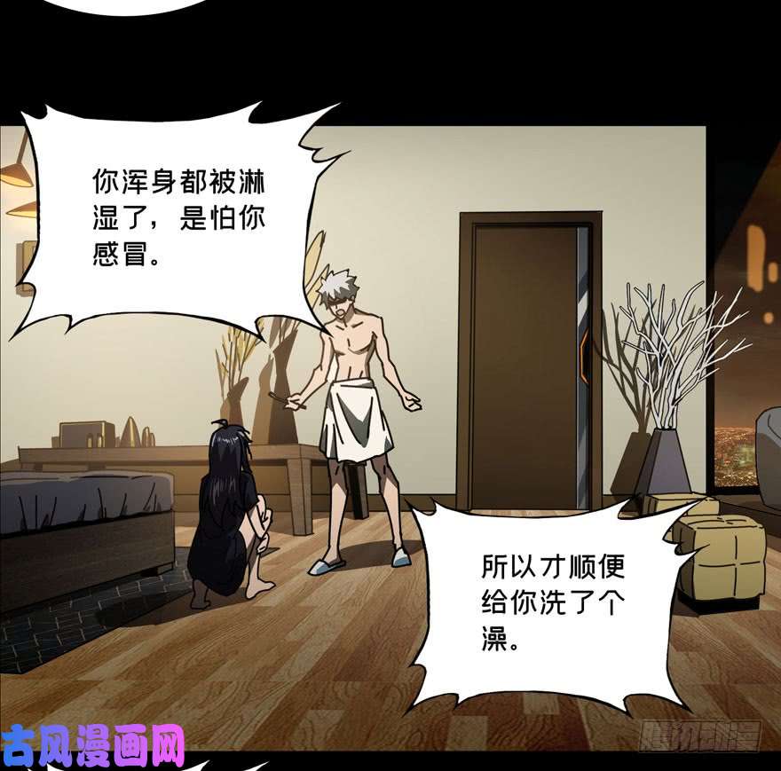 大象无形第二十四话命数中