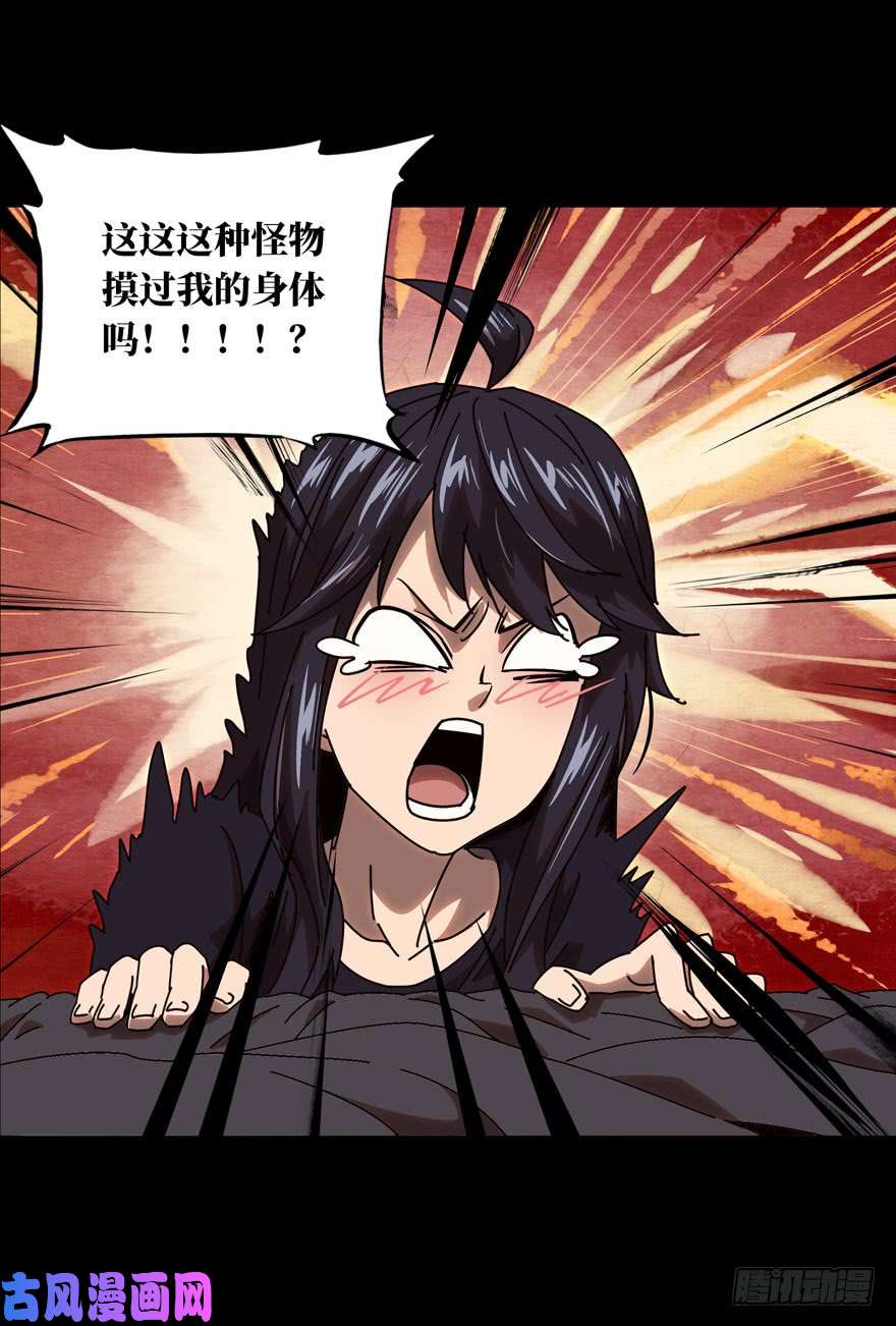 大象无形第二十四话命数下