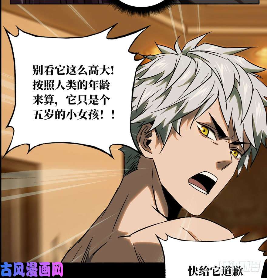 大象无形第二十四话命数下